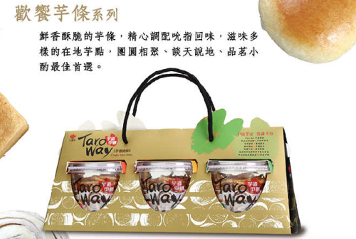 芋香條系列